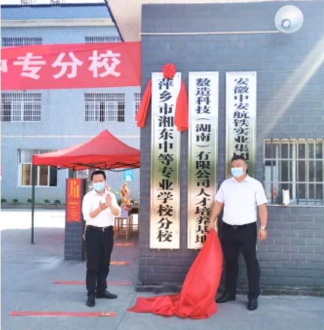 3D打印專(zhuān)業(yè)受追捧 數(shù)造湖南與江西湘東中等專(zhuān)業(yè)學(xué)校合作辦學(xué)實(shí)現(xiàn)共贏